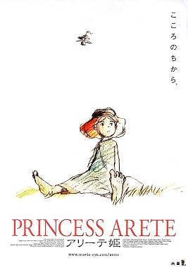 LugaTv | Watch Arîte hime for free online