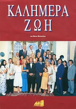 LugaTv | Watch Kalimera zoi seasons 1 - 13 for free online