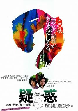 LugaTv | Watch Giwaku for free online