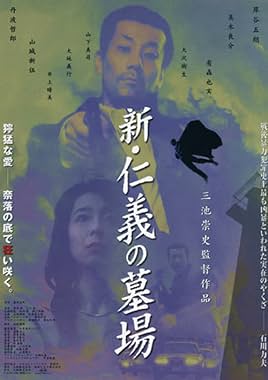 LugaTv | Watch Shin Jingi no Hakaba for free online