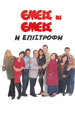 LugaTv | Watch Emeis ki emeis seasons 1 - 4 for free online
