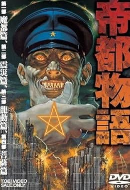 LugaTv | Watch Doomed Megalopolis seasons 1 - 1 for free online