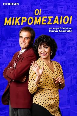 LugaTv | Watch Oi mikromesaioi seasons 1 - 1 for free online