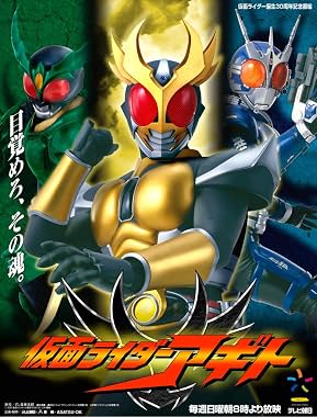 LugaTv | Watch Kamen Rider Agito seasons 1 - 1 for free online