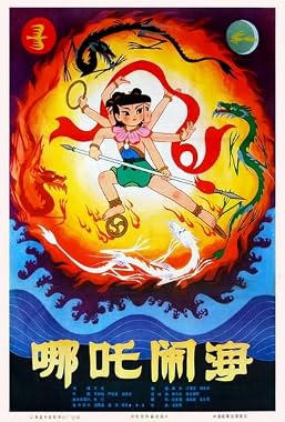 LugaTv | Watch Nezha nao hai for free online