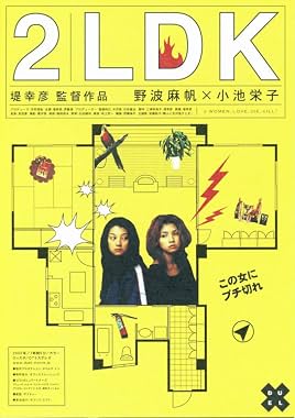LugaTv | Watch 2LDK for free online