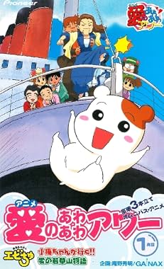 LugaTv | Watch Oruchuban Ebichu seasons 1 - 1 for free online