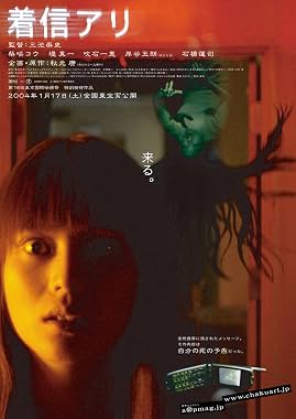 LugaTv | Watch One Missed Call for free online