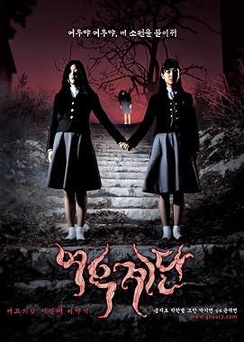 LugaTv | Watch Yeogo goedam 3 Yeowoo gyedan for free online
