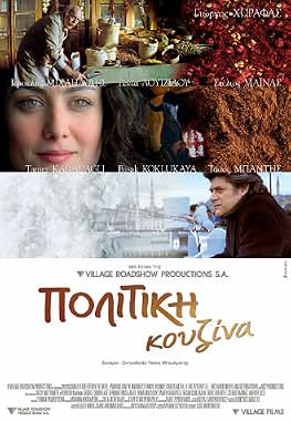 LugaTv | Watch A Touch of Spice for free online