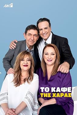 LugaTv | Watch To kafe tis Haras seasons 1 - 5 for free online