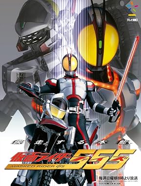 LugaTv | Watch Kamen Rider 555 seasons 1 - 1 for free online