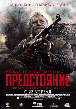LugaTv | Watch Utomlennye solntsem 2 for free online