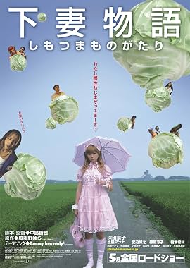 LugaTv | Watch Shimotsuma monogatari for free online