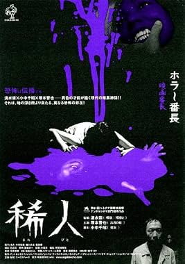 LugaTv | Watch Marebito for free online