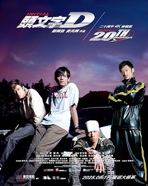 LugaTv | Watch Initial D for free online