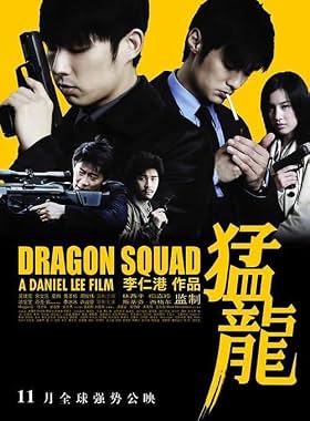 LugaTv | Watch Mang lung for free online