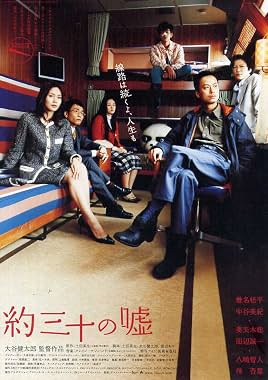 LugaTv | Watch Yaku san jû no uso for free online
