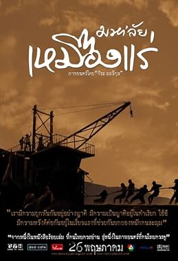 LugaTv | Watch Mahalai muang rae for free online