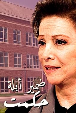 LugaTv | Watch Conscience of Teacher Hikmat seasons 1 - 1 for free online