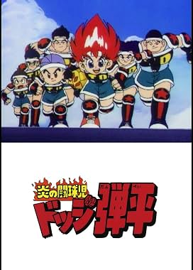 LugaTv | Watch Dodge Danpei seasons 1 - 1 for free online