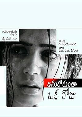 LugaTv | Watch Anukokunda Oka Roju for free online