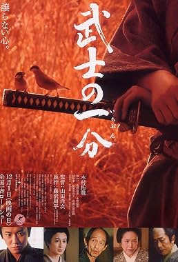 LugaTv | Watch Bushi no ichibun for free online