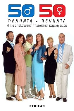 LugaTv | Watch Fifty-Fifty seasons 1 - 3 for free online