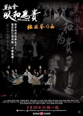 LugaTv | Watch Hak se wui Yi woo wai kwai for free online