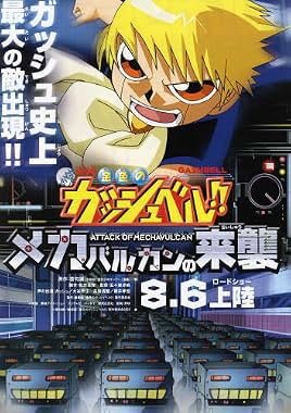 LugaTv | Watch Konjiki no Gashbell 2 Attack of the Mecha Vulcans for free online
