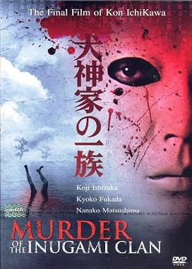 LugaTv | Watch Inugami ke no ichizoku for free online