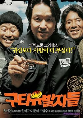LugaTv | Watch Guta yubalja deul for free online