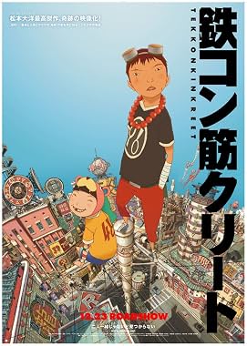 LugaTv | Watch Tekkon kinkurîto for free online
