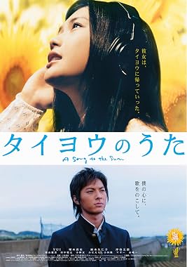LugaTv | Watch Taiyô no uta for free online