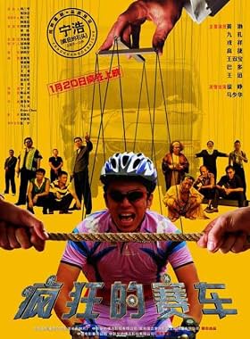 LugaTv | Watch Feng kuang de sai che for free online