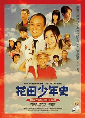 LugaTv | Watch Hanada shônen shi for free online