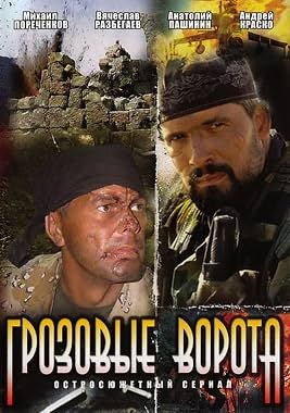 LugaTv | Watch Grozovye vorota seasons 1 - 1 for free online