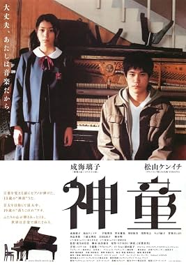 LugaTv | Watch Shindô for free online