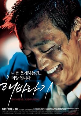 LugaTv | Watch Haebaragi for free online