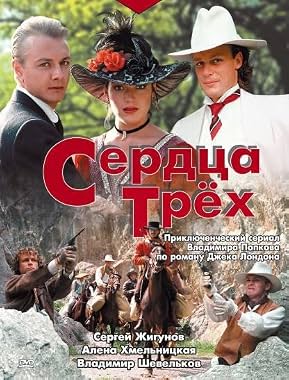 LugaTv | Watch Serdtsa tryokh seasons 1 - 1 for free online