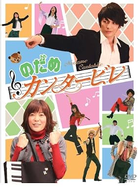 LugaTv | Watch Nodame Cantabile seasons 1 - 1 for free online