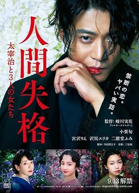 LugaTv | Watch Ningen shikkaku Dazai Osamu to 3 nin no onnatachi for free online
