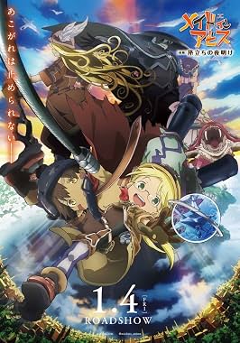 LugaTv | Watch Made in Abyss Tabidachi no Yoake for free online