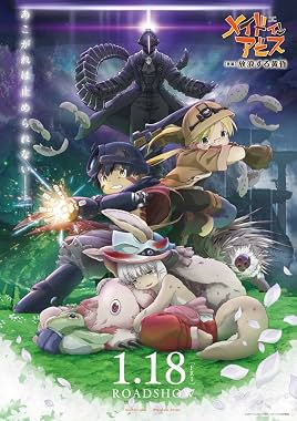 LugaTv | Watch Made in Abyss Hôrô Suru Tasogare for free online