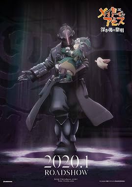 LugaTv | Watch Made in Abyss Fukaki Tamashî no Reimei for free online