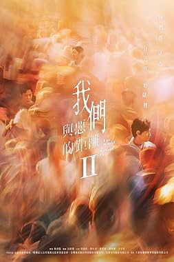 LugaTv | Watch Wo men yu e de ju li seasons 1 - 2 for free online
