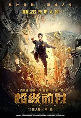 LugaTv | Watch Chao ji de wo for free online