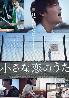LugaTv | Watch Chiisana koi no uta for free online