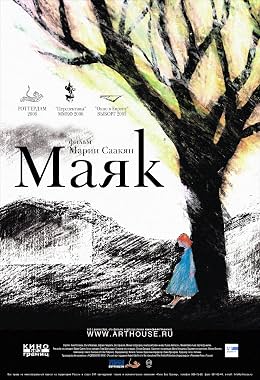 LugaTv | Watch Mayak for free online