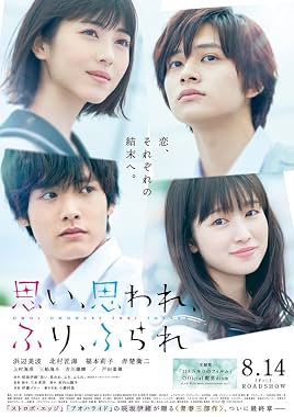 LugaTv | Watch Omoi Omoware Furi Furare for free online